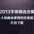 下载49图库安装